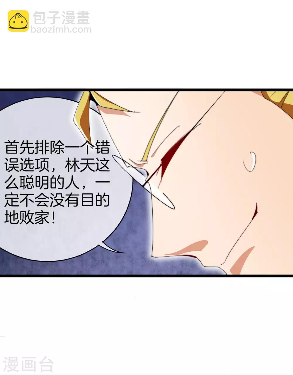 第91话 拆二代-第98话
