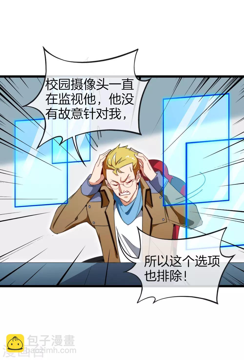 第91话 拆二代-第98话