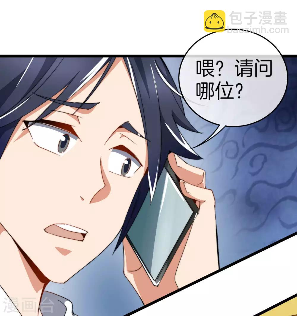 第91话 拆二代-第98话