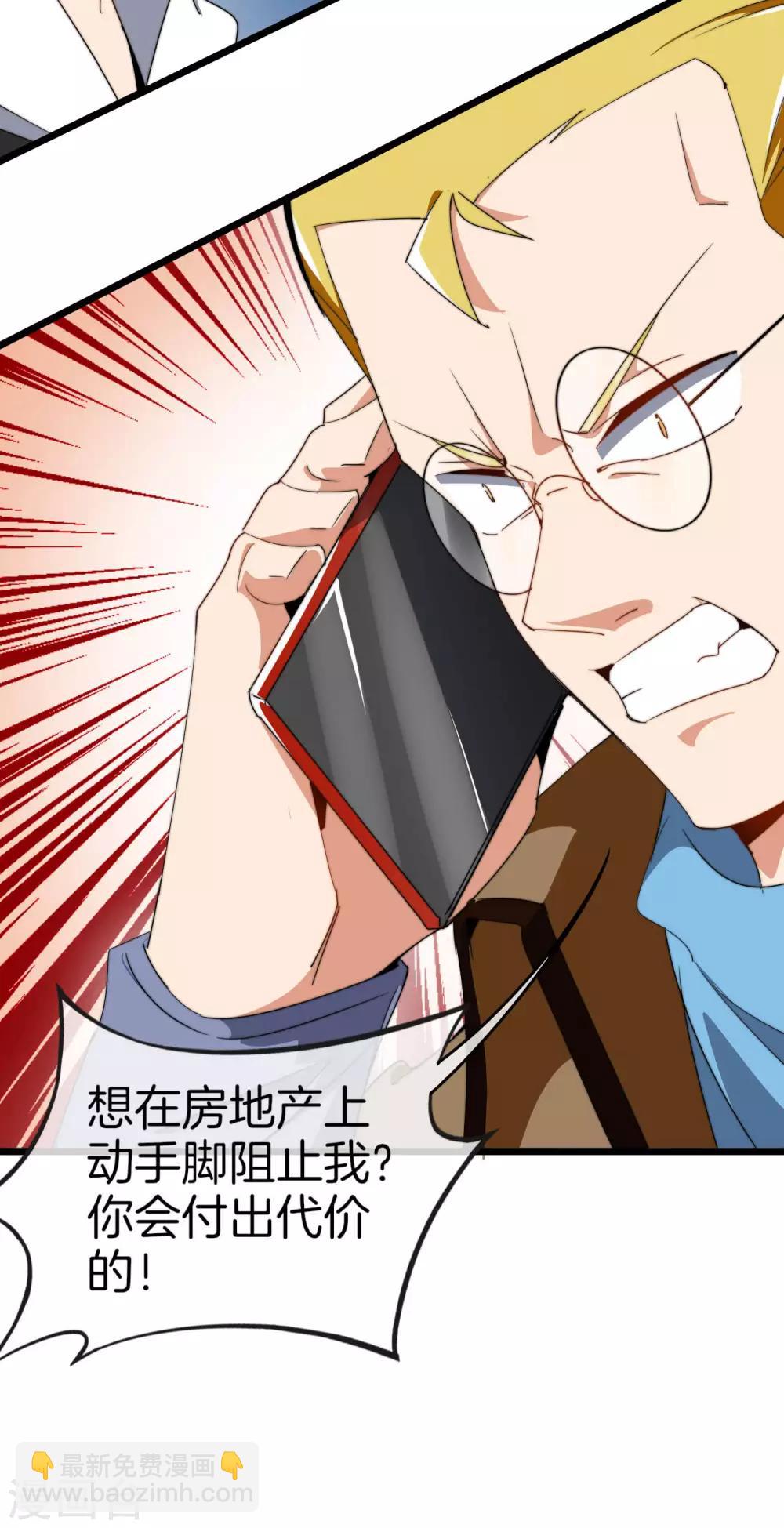 第91话 拆二代-第98话