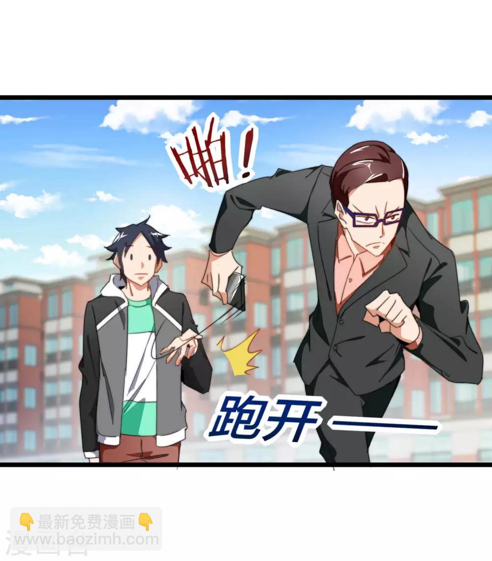 第91话 拆二代-第98话