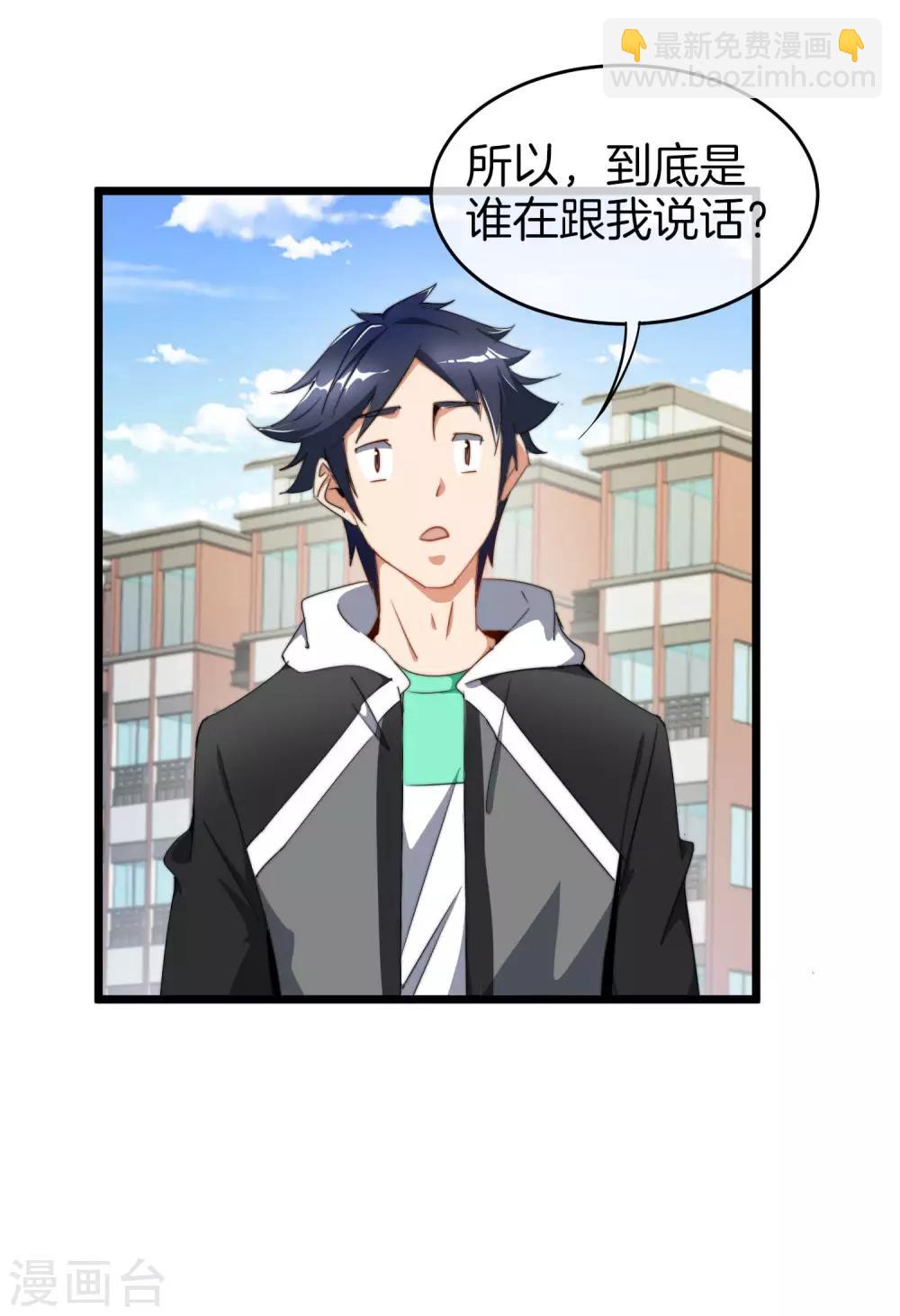 第91话 拆二代-第98话