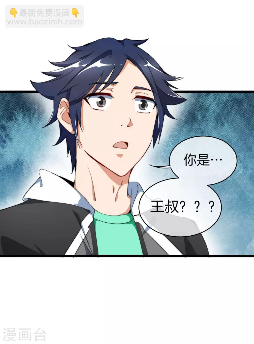 第91话 拆二代-第98话