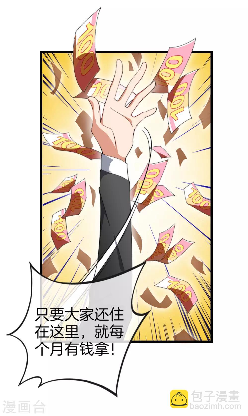第91话 拆二代-第98话