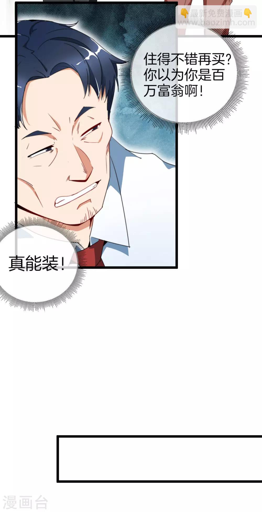 第93话 大学生的糜烂生活-第100话