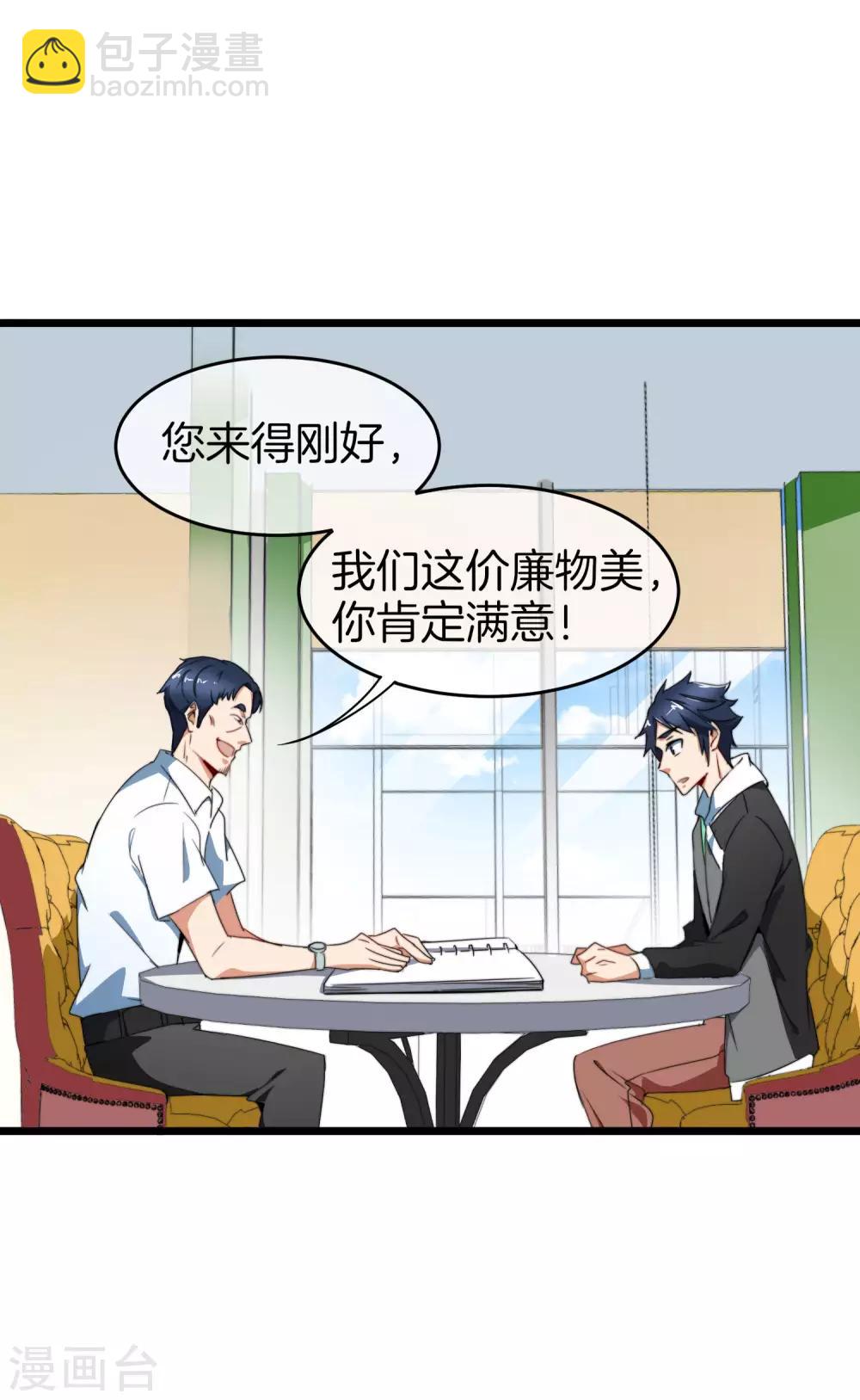 第93话 大学生的糜烂生活-第100话