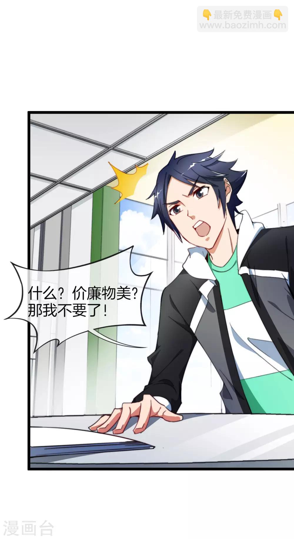 第93话 大学生的糜烂生活-第100话