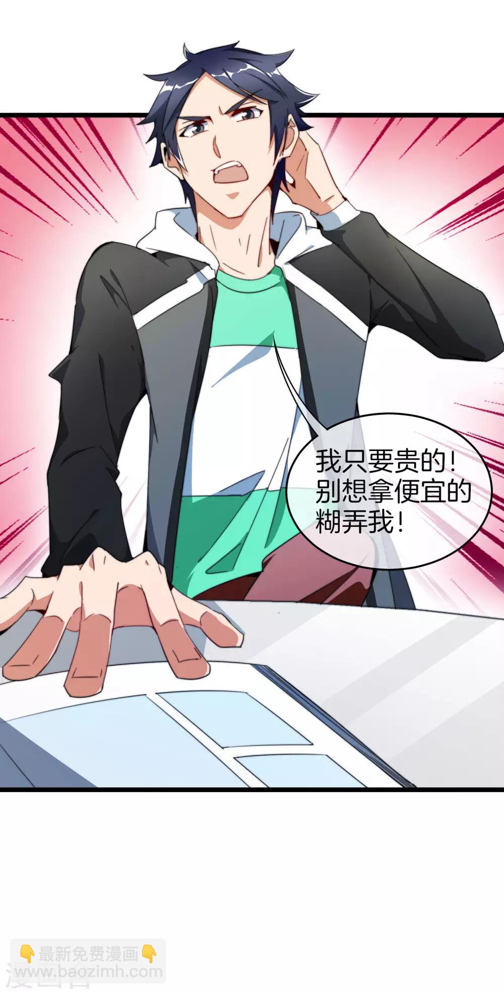 第93话 大学生的糜烂生活-第100话