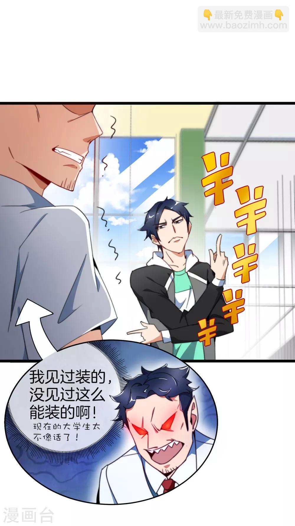 第93话 大学生的糜烂生活-第100话