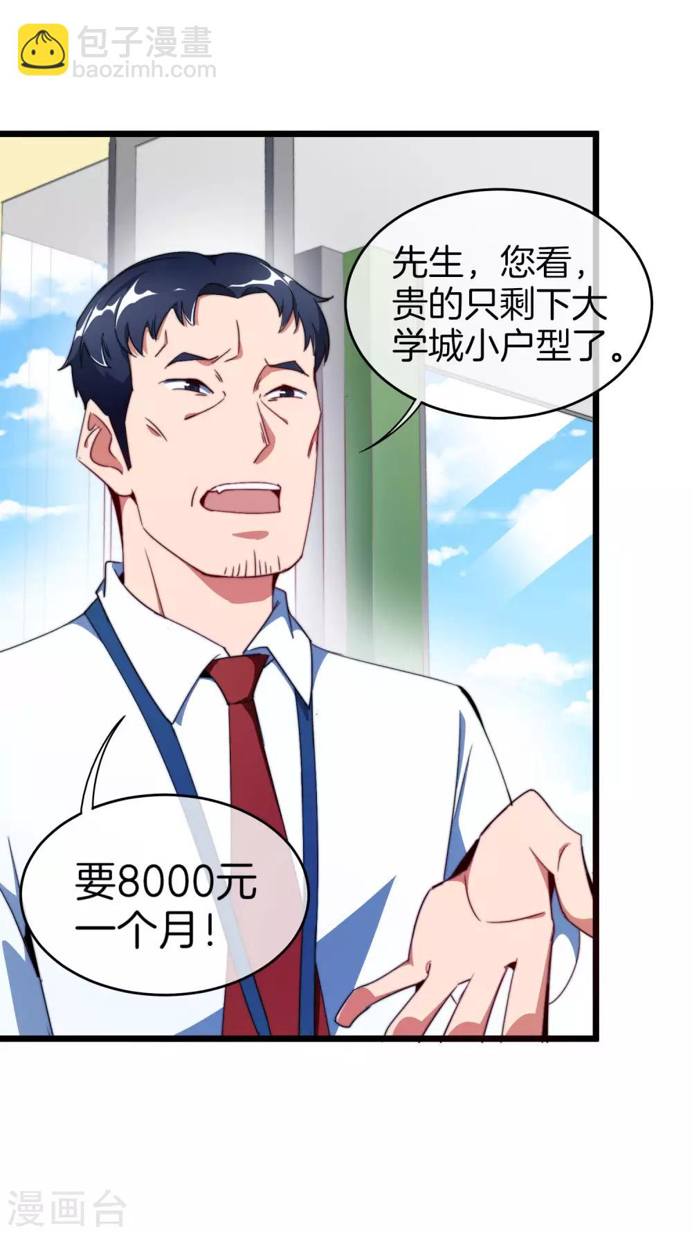 第93话 大学生的糜烂生活-第100话