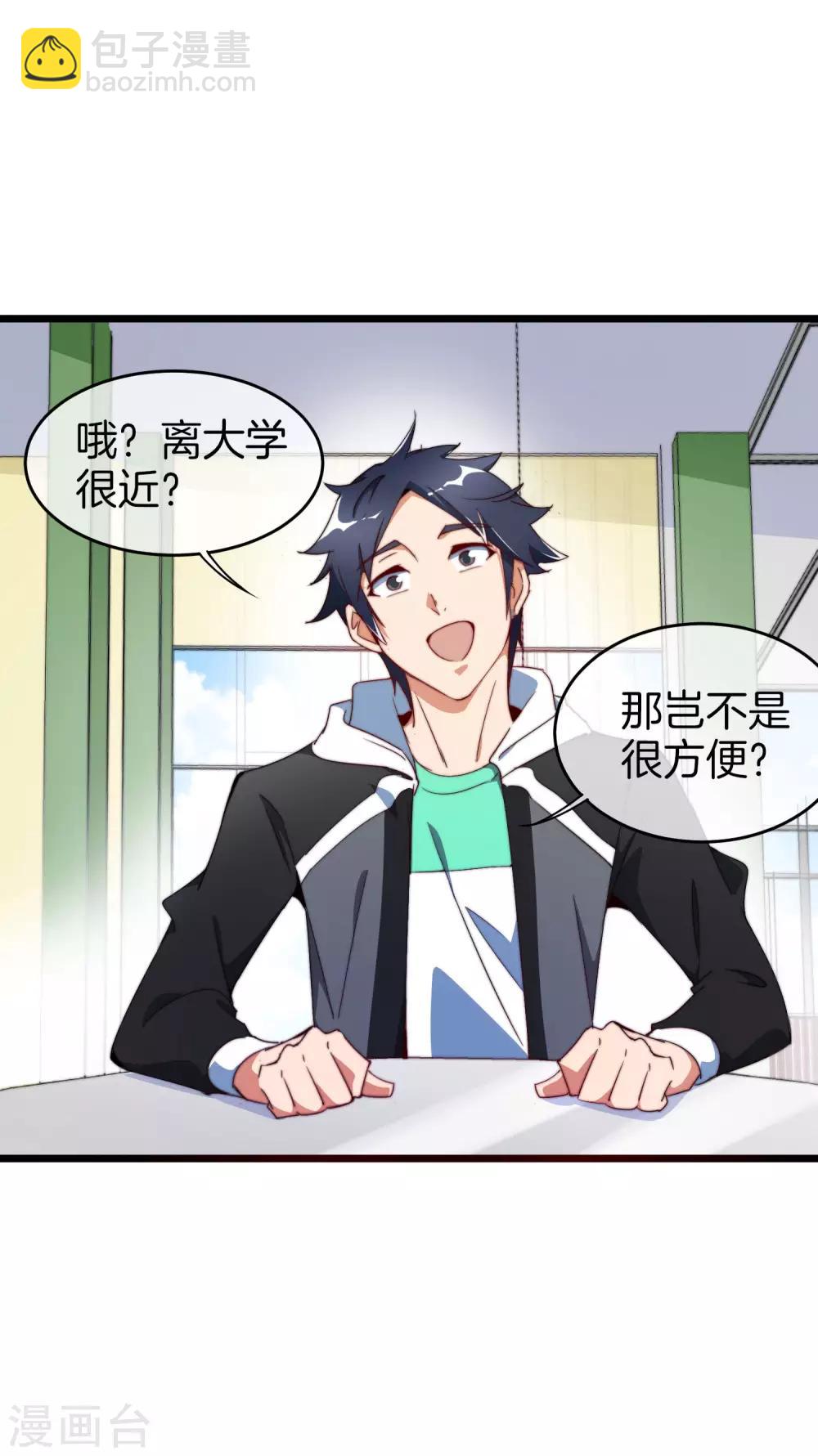 第93话 大学生的糜烂生活-第100话
