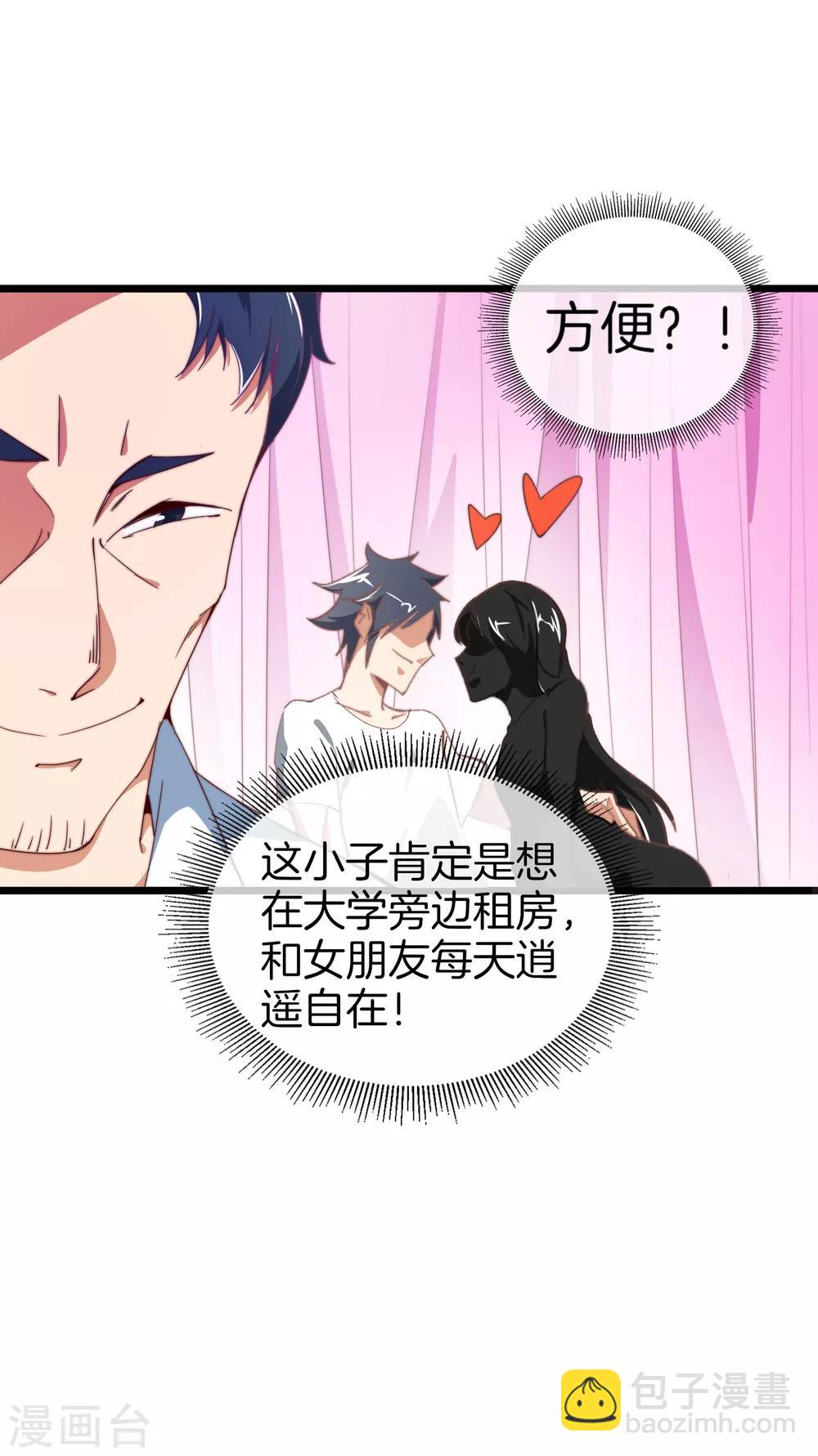 第93话 大学生的糜烂生活-第100话