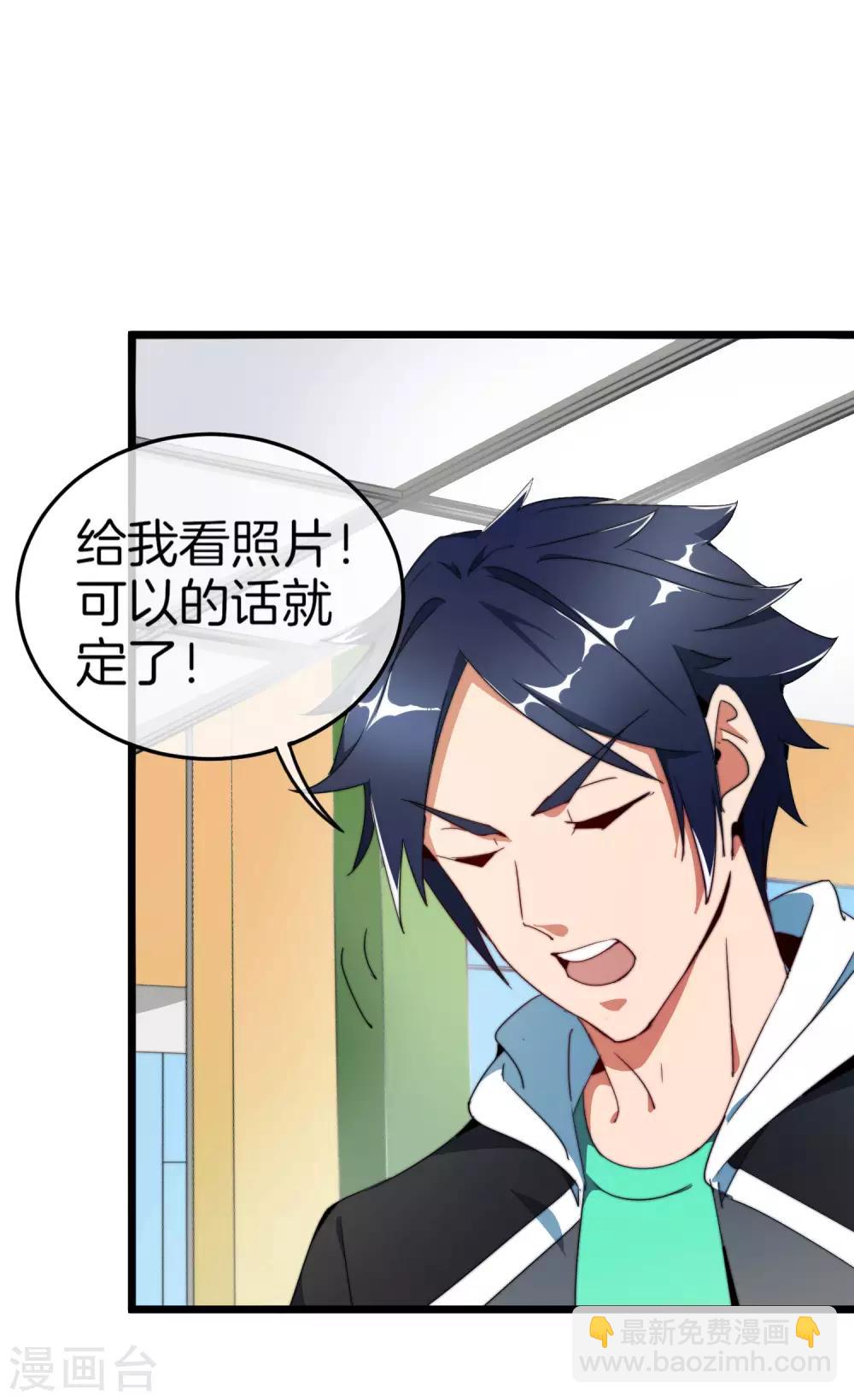 第93话 大学生的糜烂生活-第100话