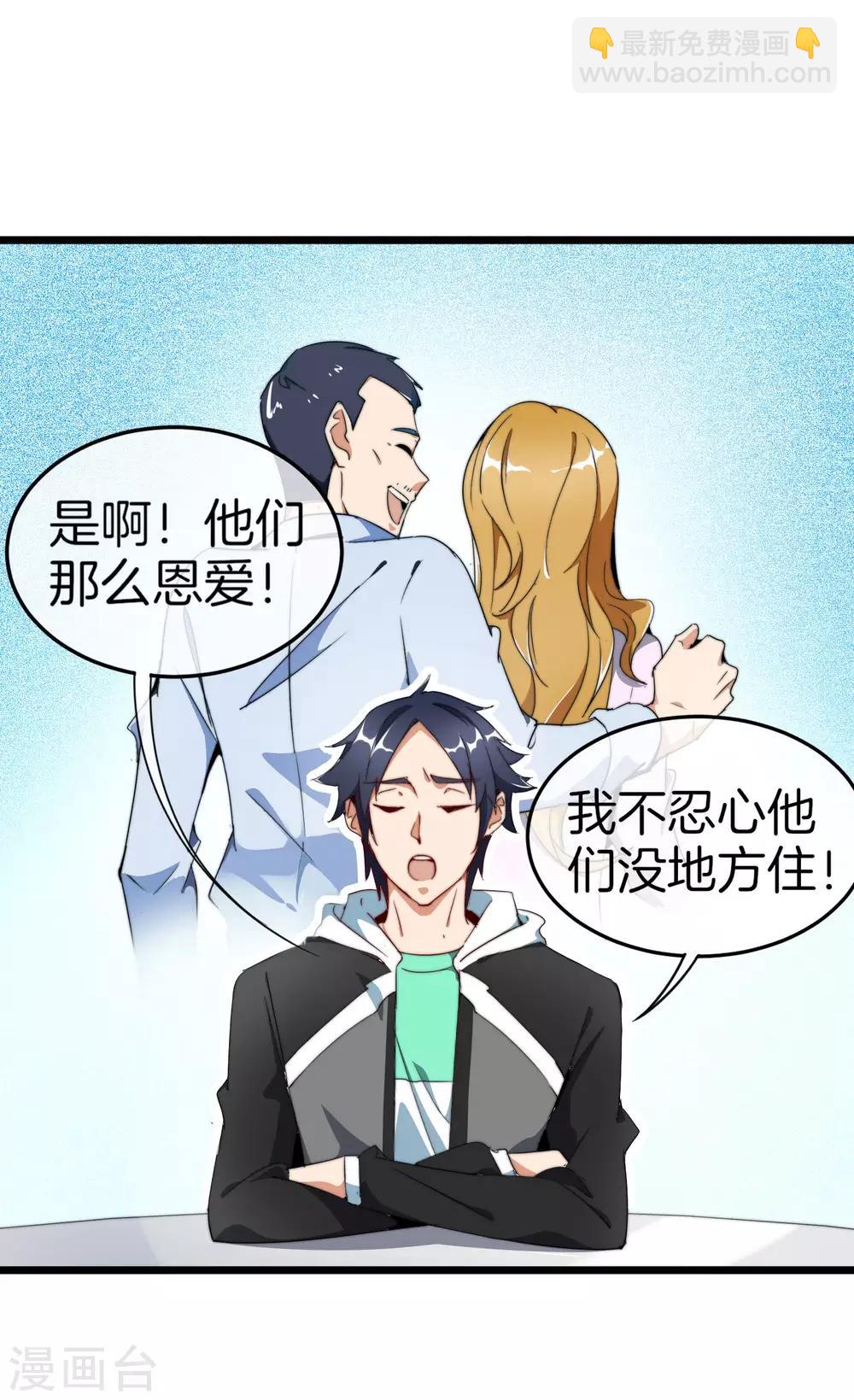 第93话 大学生的糜烂生活-第100话