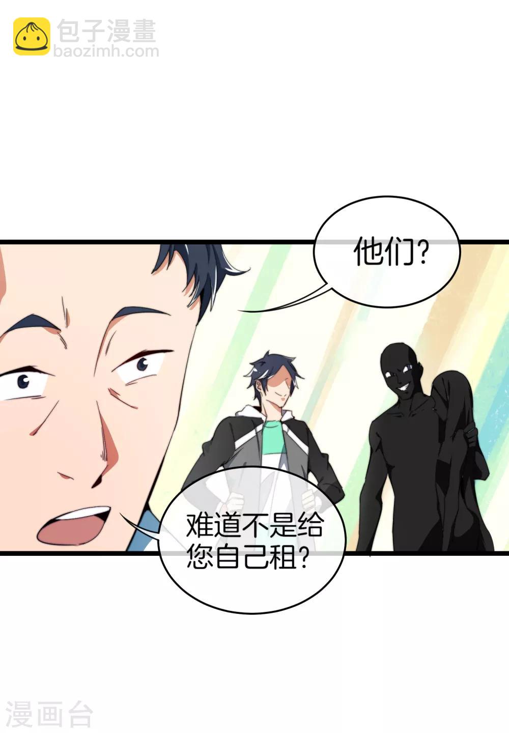 第93话 大学生的糜烂生活-第100话