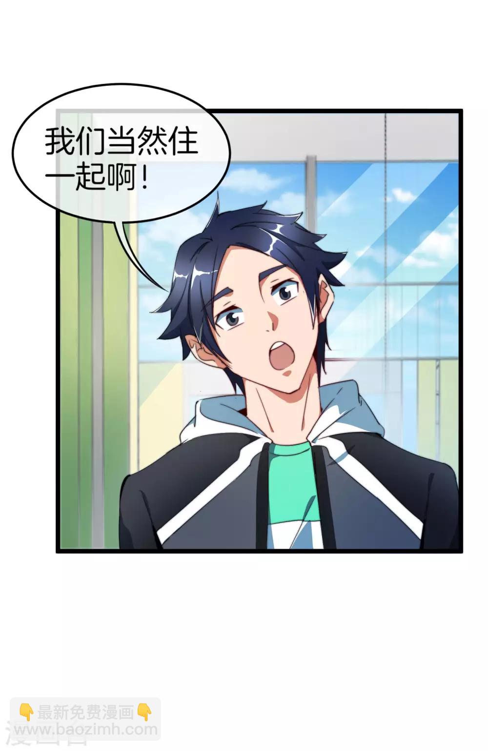 第93话 大学生的糜烂生活-第100话