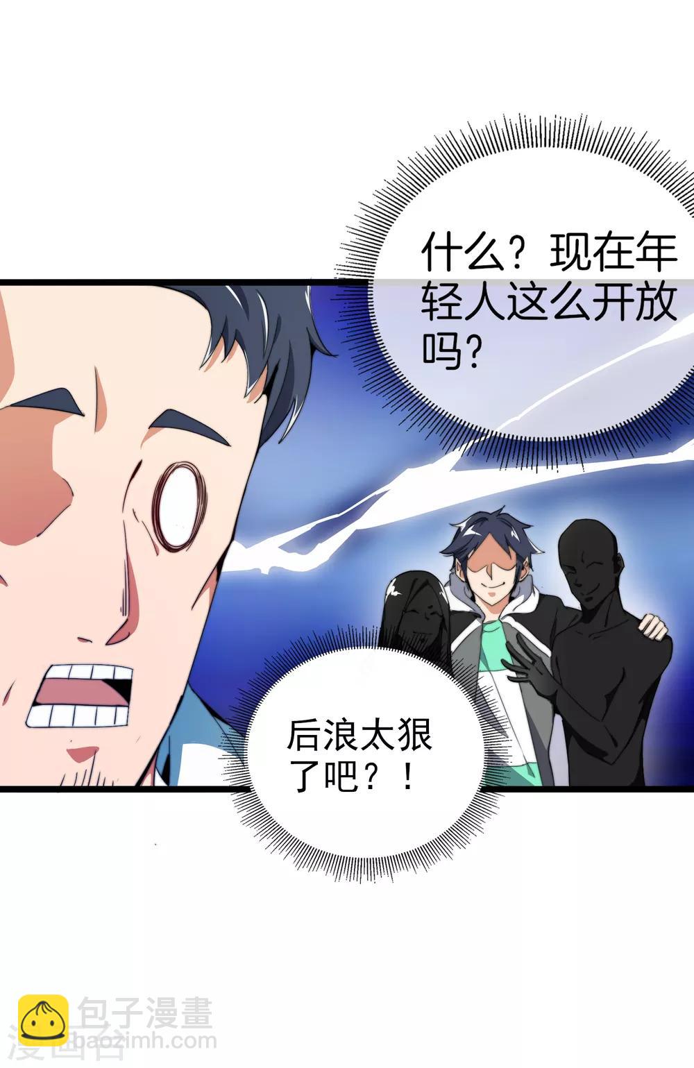 第93话 大学生的糜烂生活-第100话