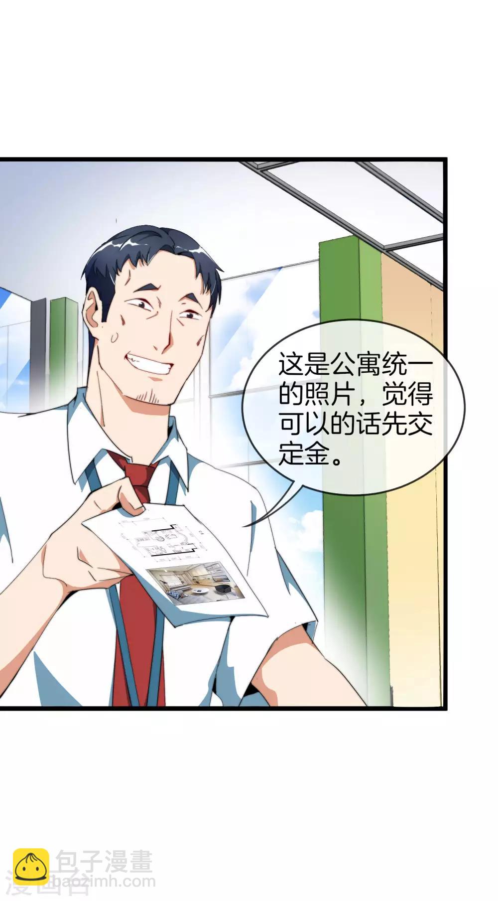 第93话 大学生的糜烂生活-第100话