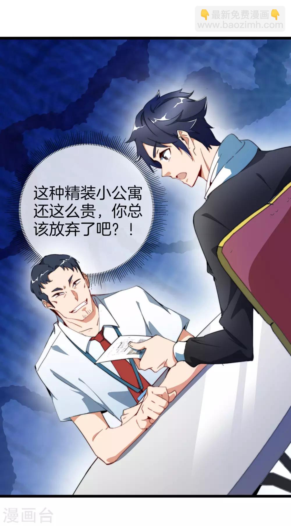 第93话 大学生的糜烂生活-第100话