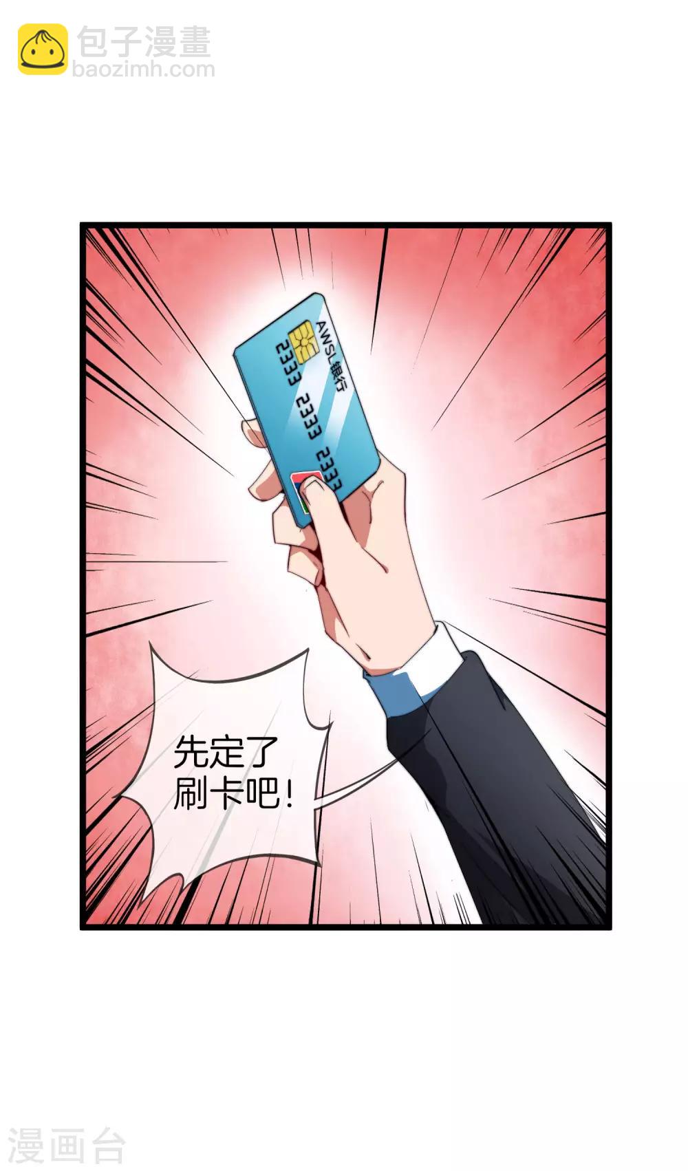 第93话 大学生的糜烂生活-第100话