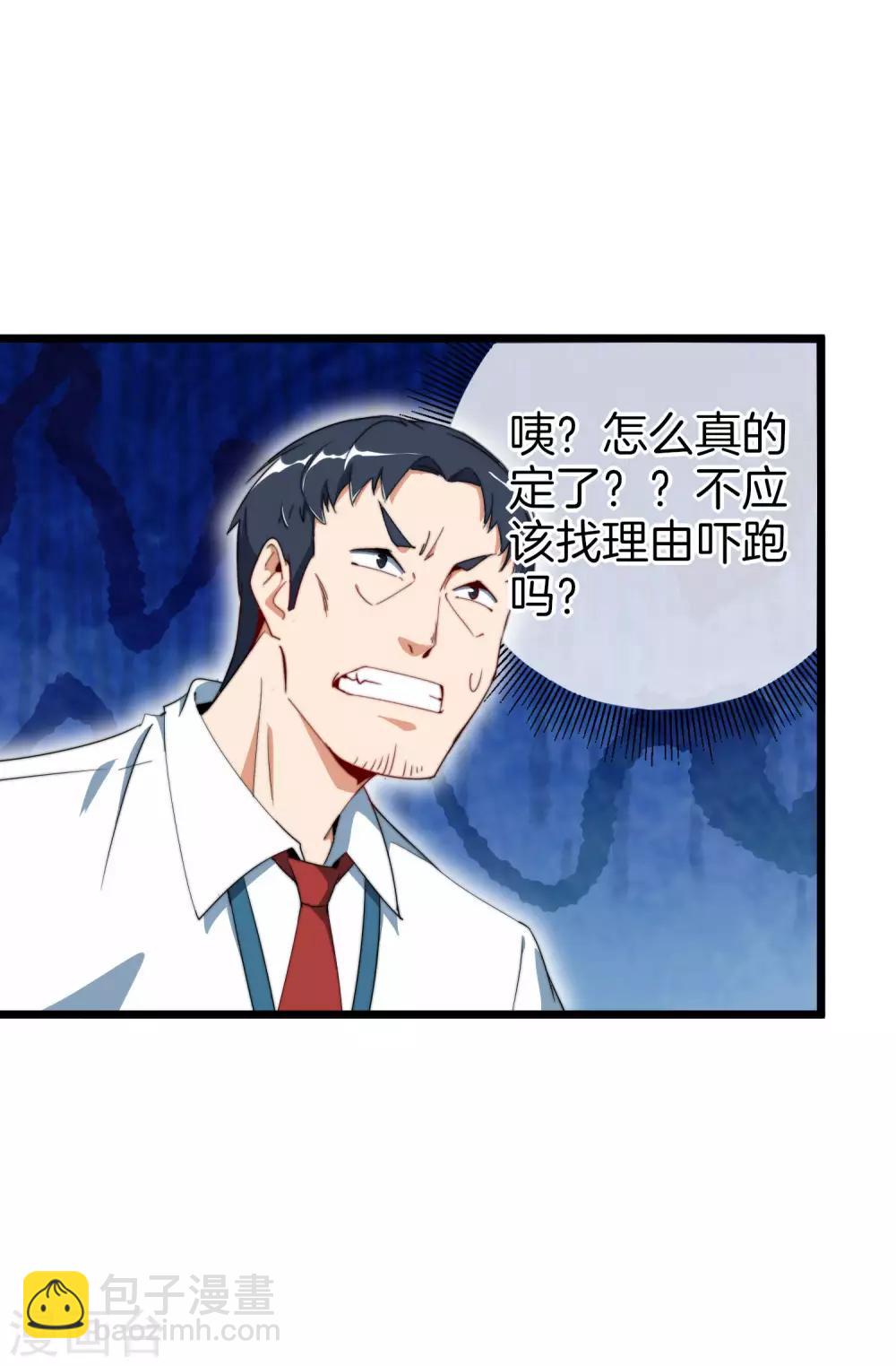 第93话 大学生的糜烂生活-第100话