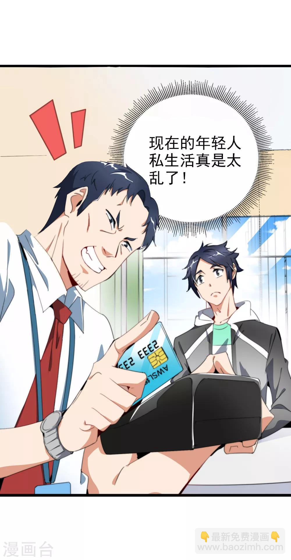 第93话 大学生的糜烂生活-第100话