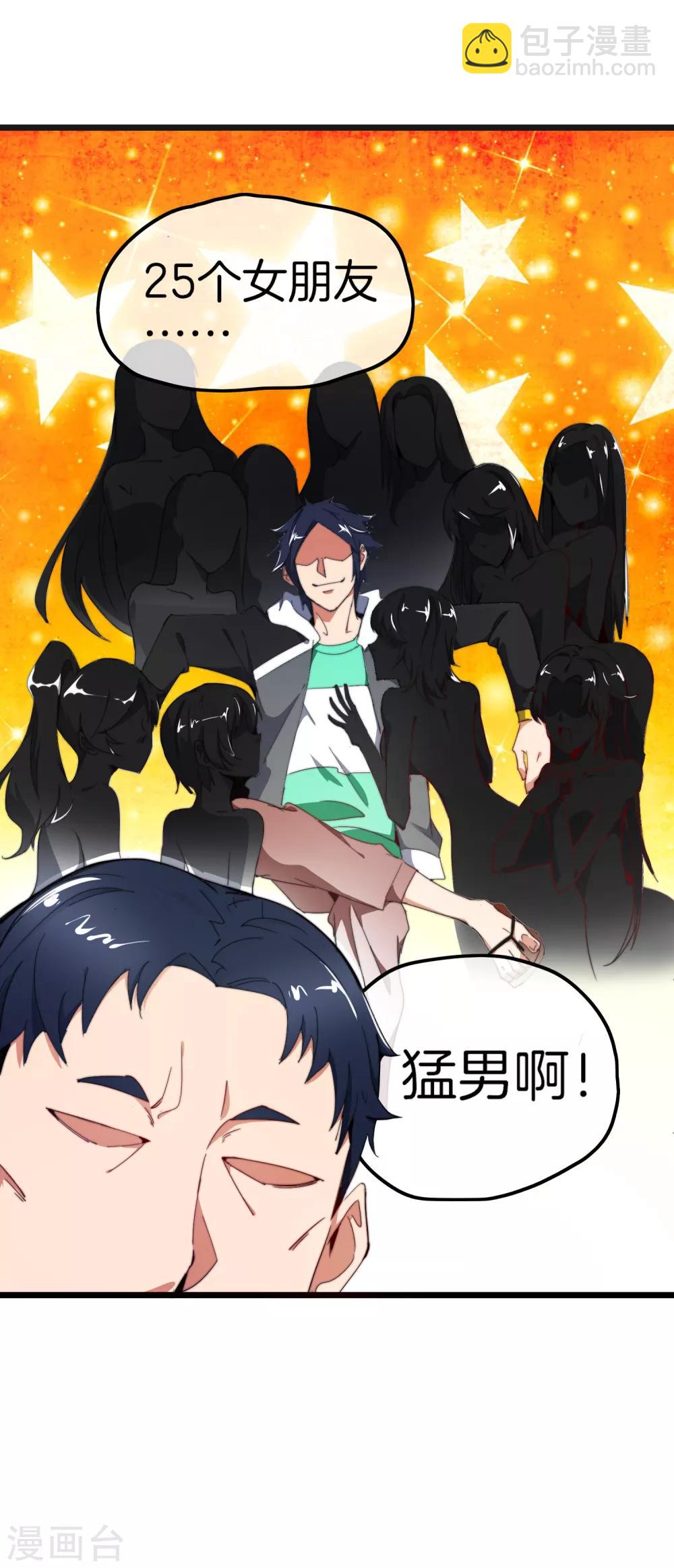 第93话 大学生的糜烂生活-第100话