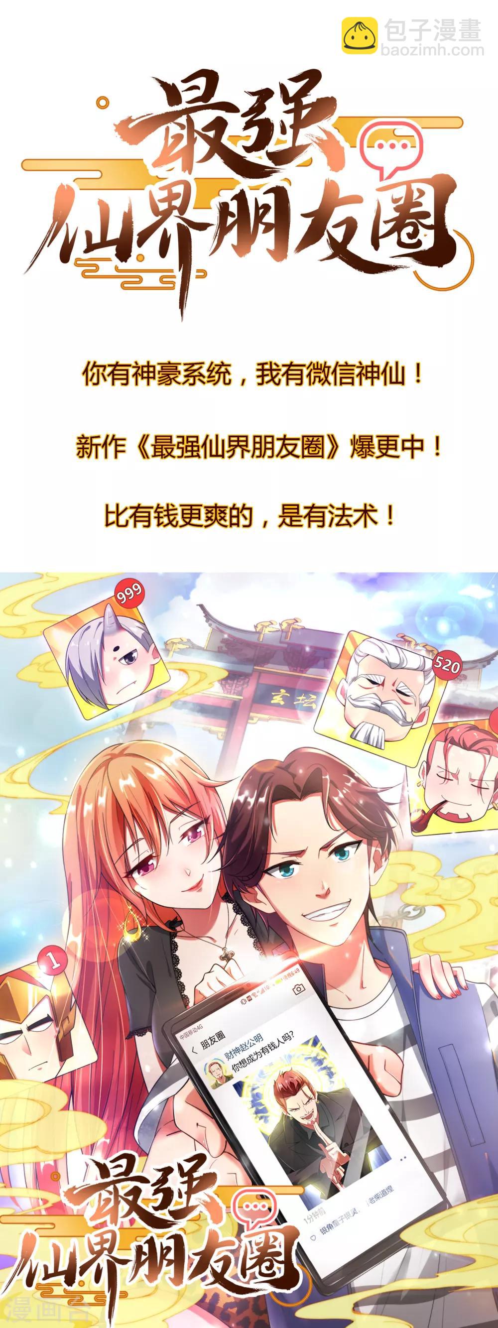第93话 大学生的糜烂生活-第100话