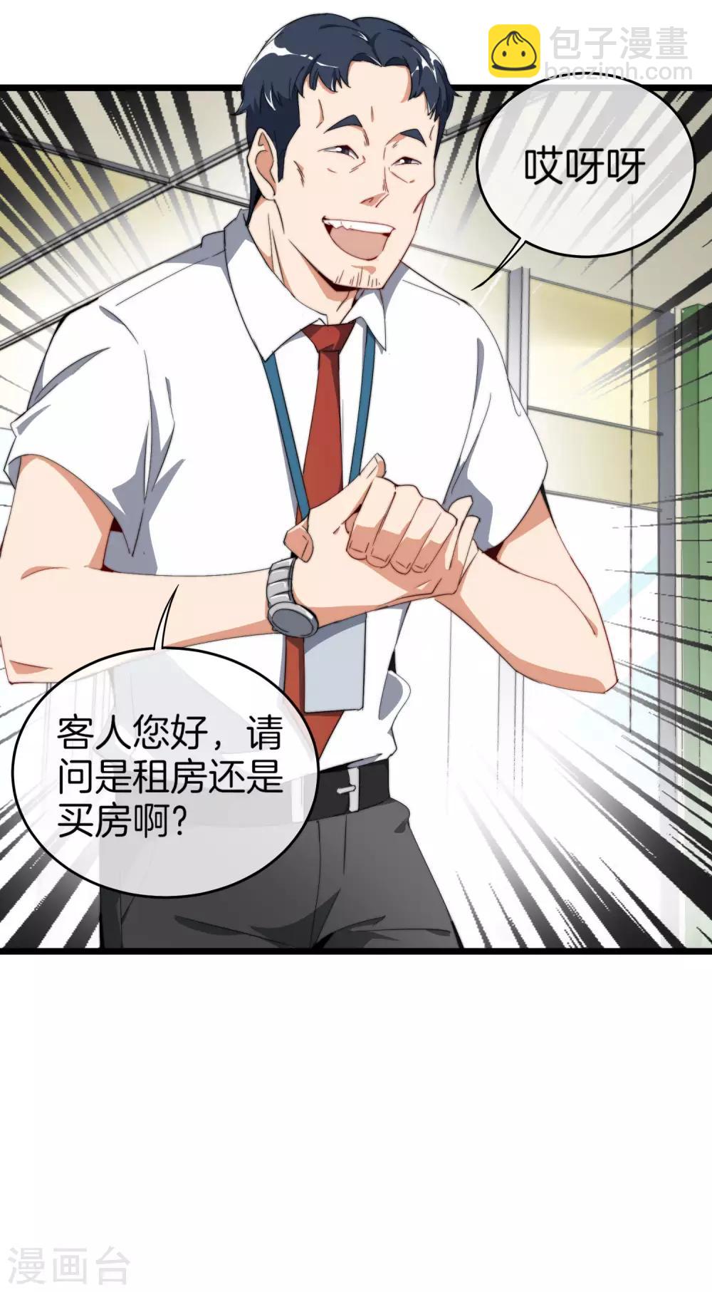 第93话 大学生的糜烂生活-第100话