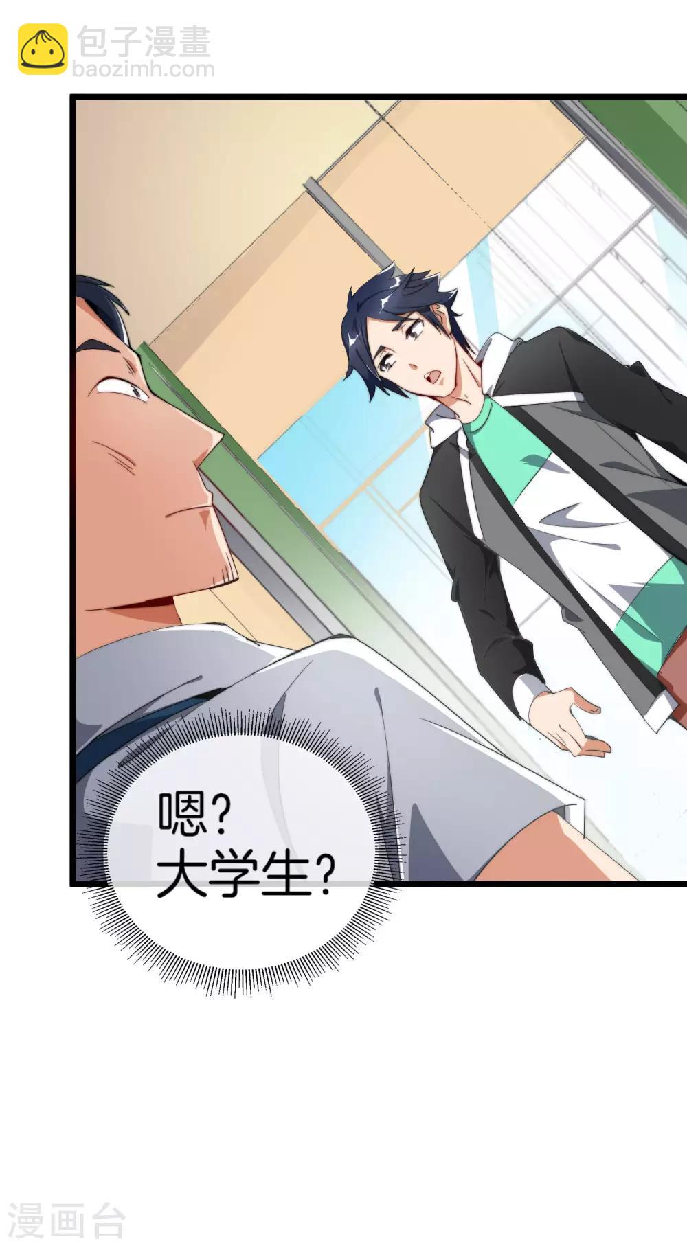 第93话 大学生的糜烂生活-第100话