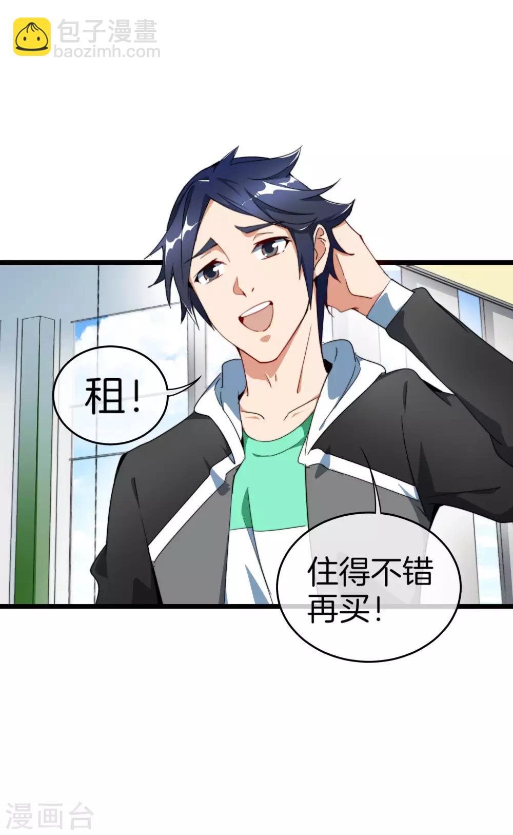 第93话 大学生的糜烂生活-第100话