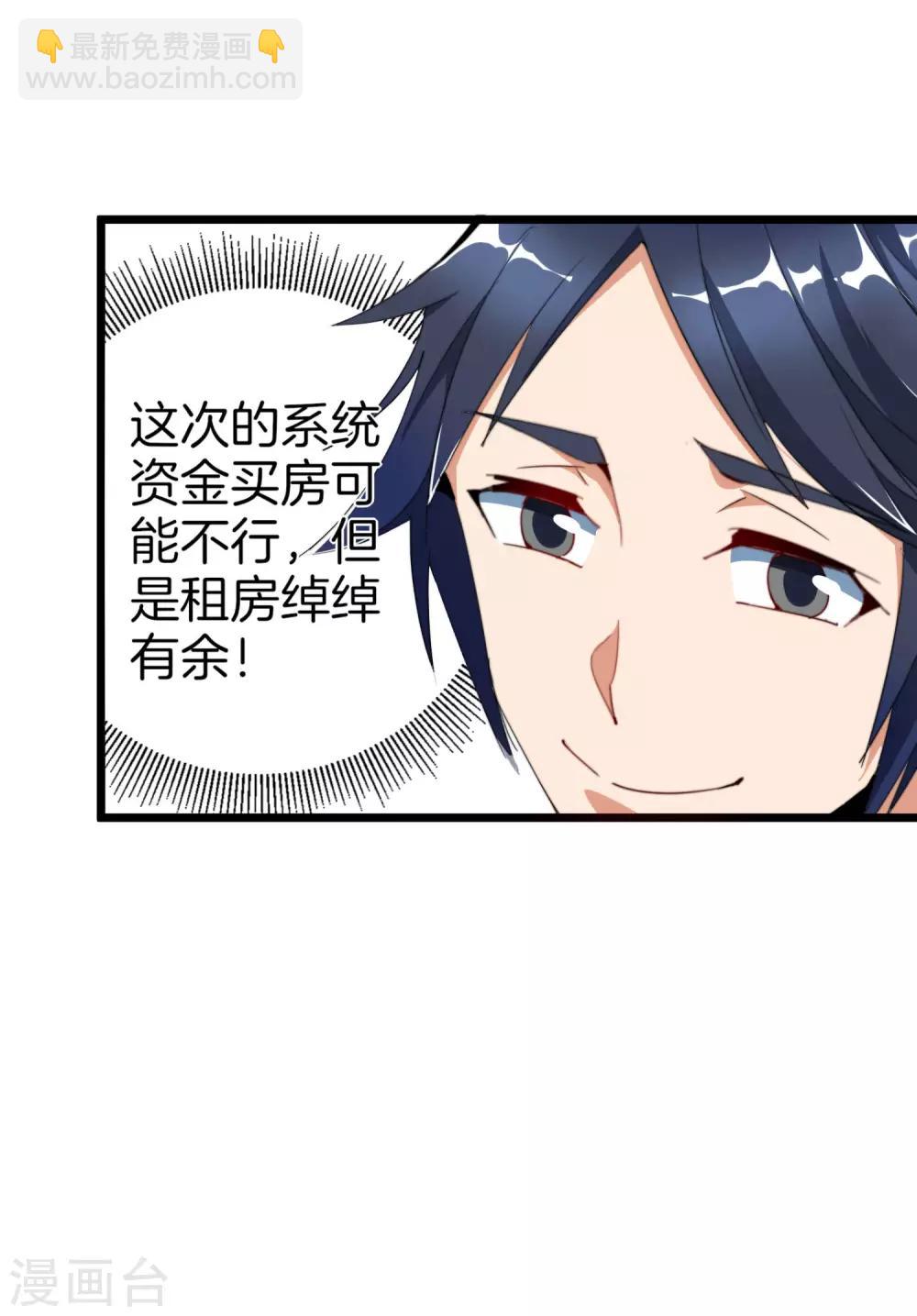 第93话 大学生的糜烂生活-第100话