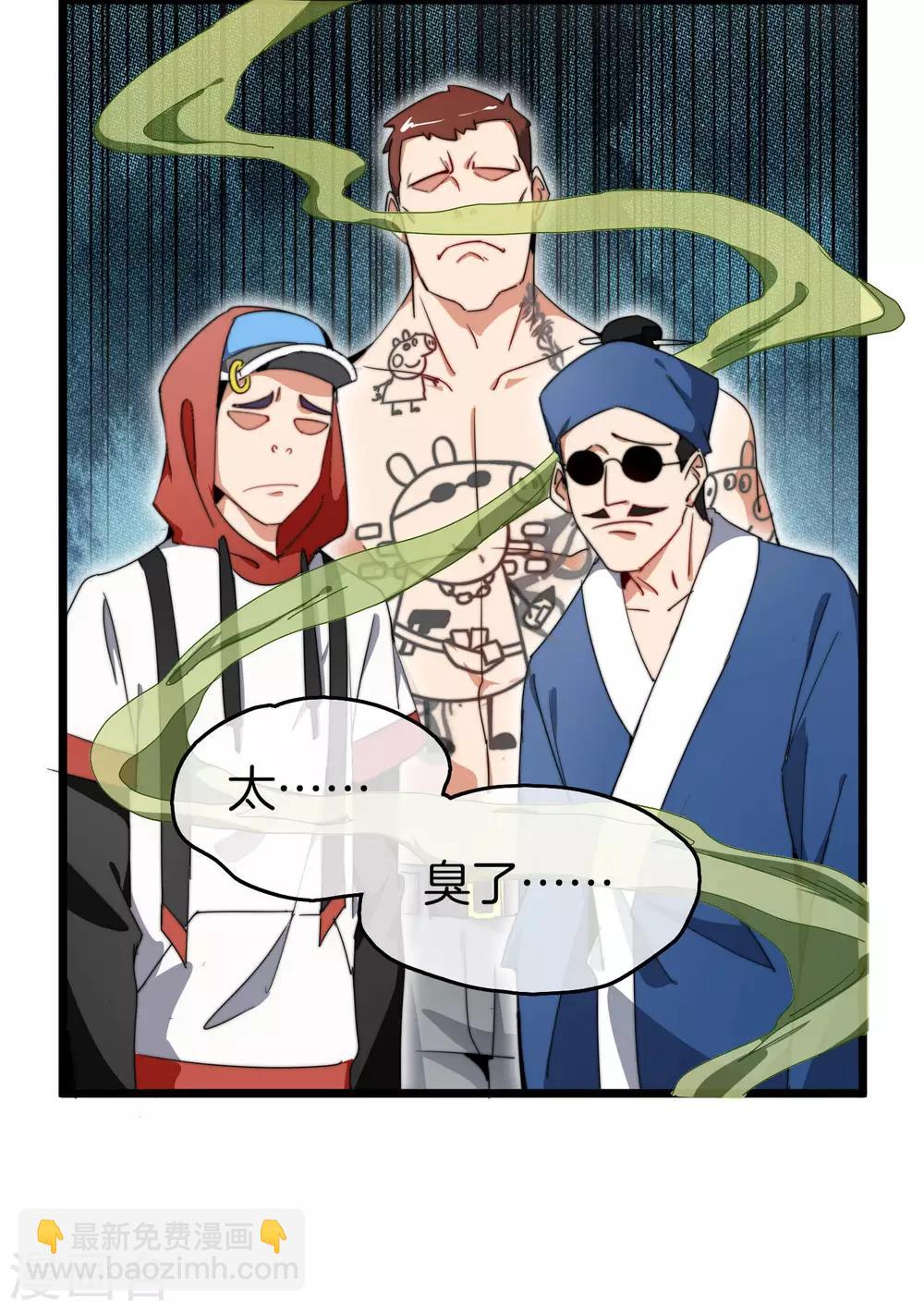 第95话 地摊上的最强王者！-第102话