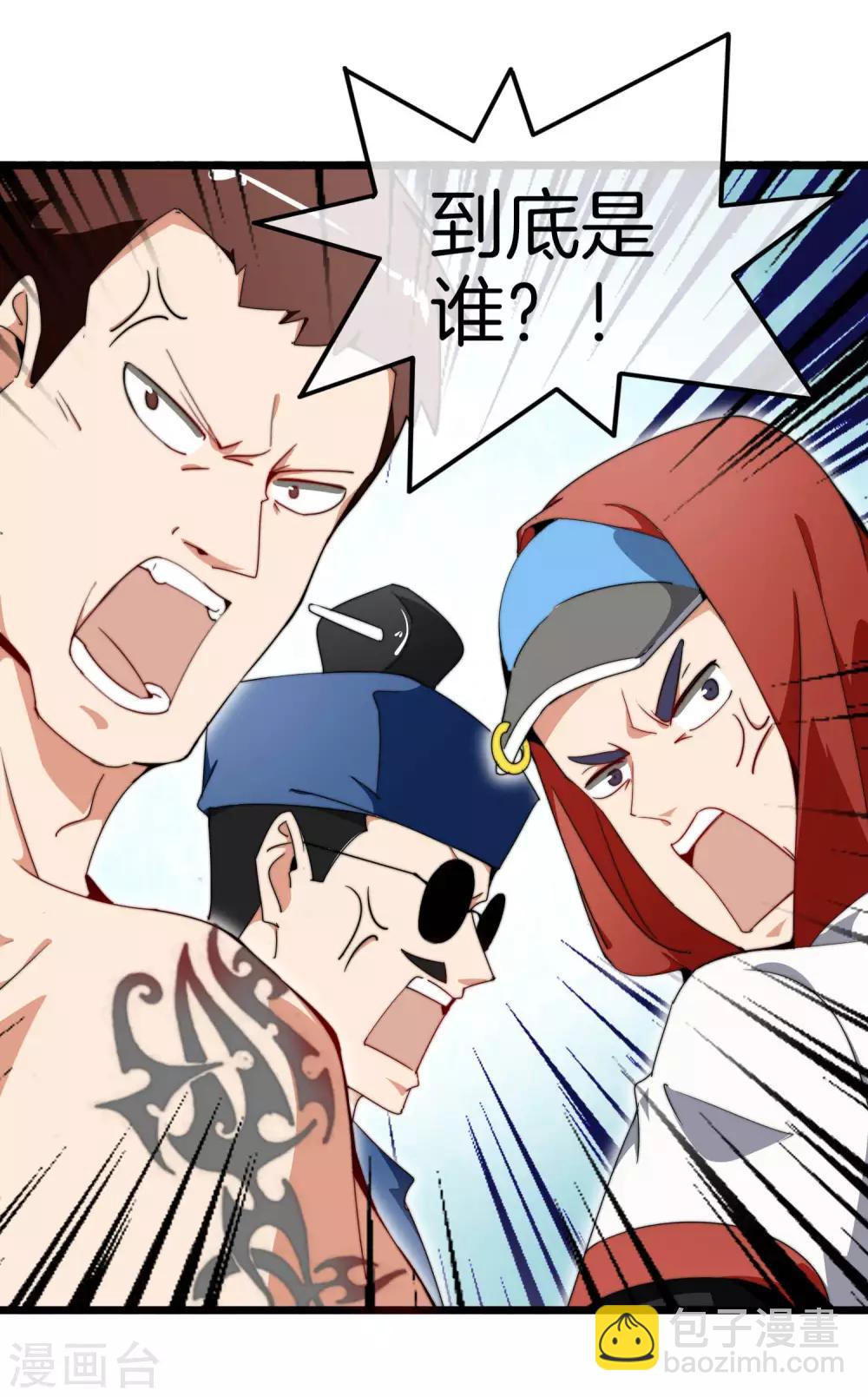 第95话 地摊上的最强王者！-第102话