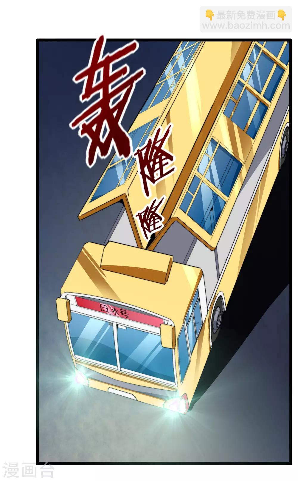 第95话 地摊上的最强王者！-第102话