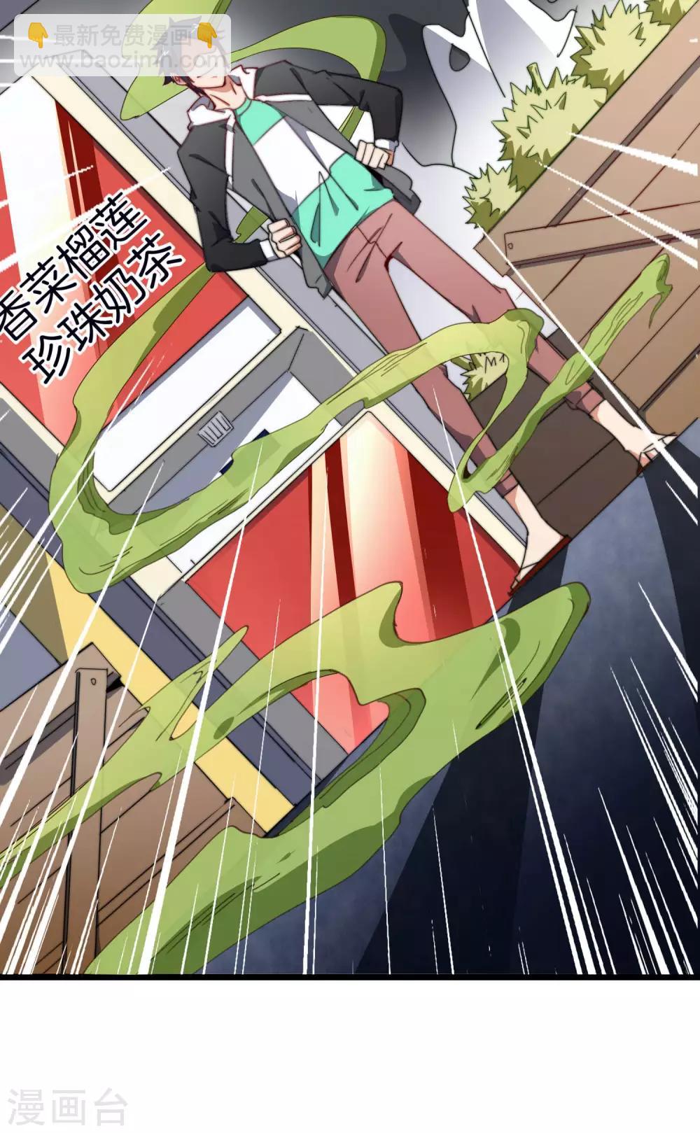 第95话 地摊上的最强王者！-第102话