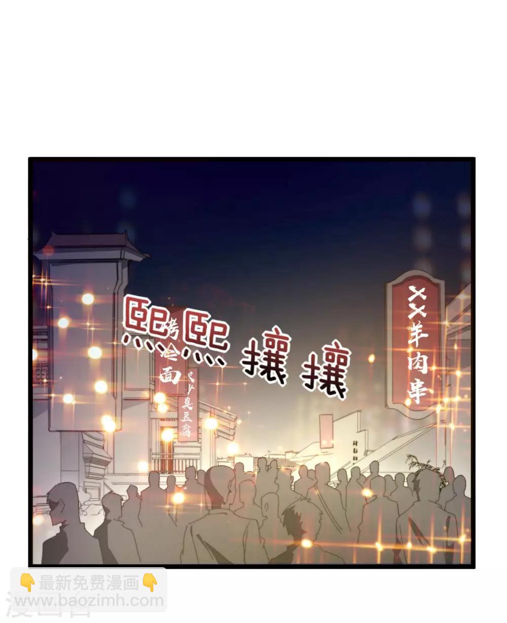第95话 地摊上的最强王者！-第102话