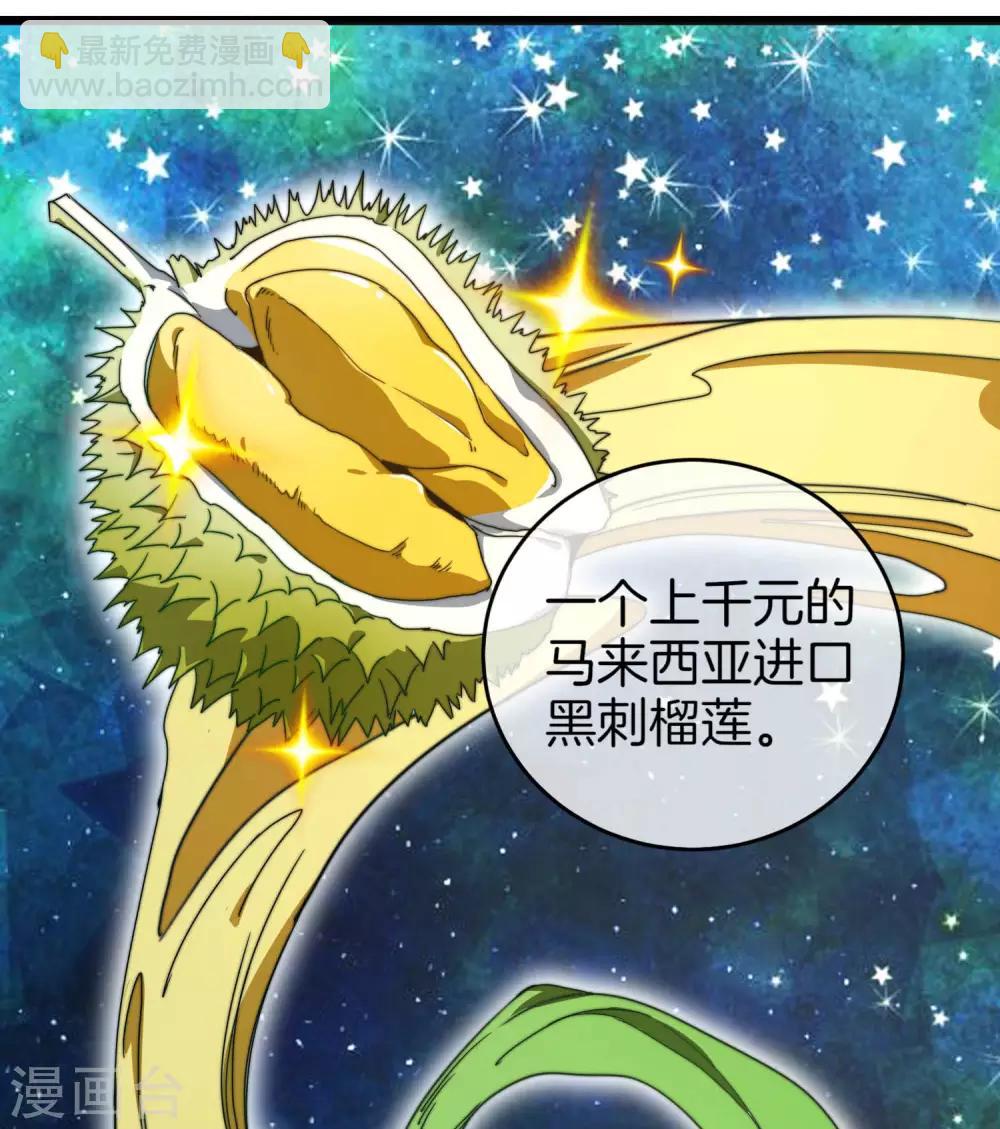 第95话 地摊上的最强王者！-第102话
