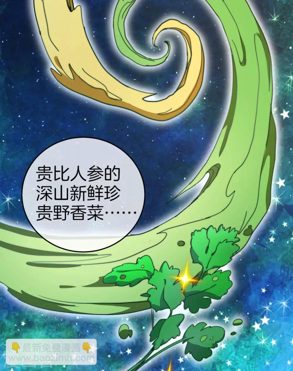 第95话 地摊上的最强王者！-第102话