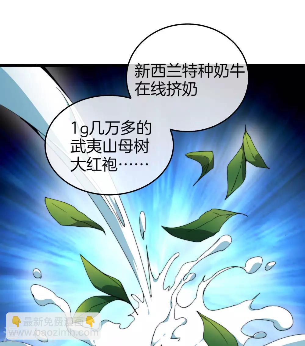 第95话 地摊上的最强王者！-第102话
