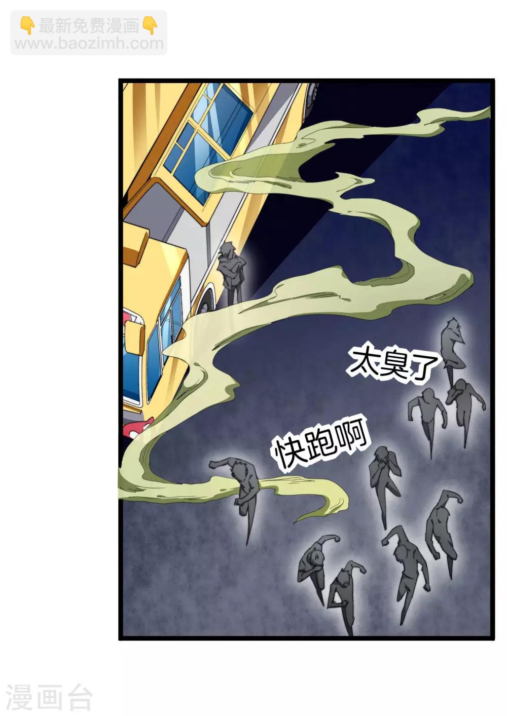 第95话 地摊上的最强王者！-第102话