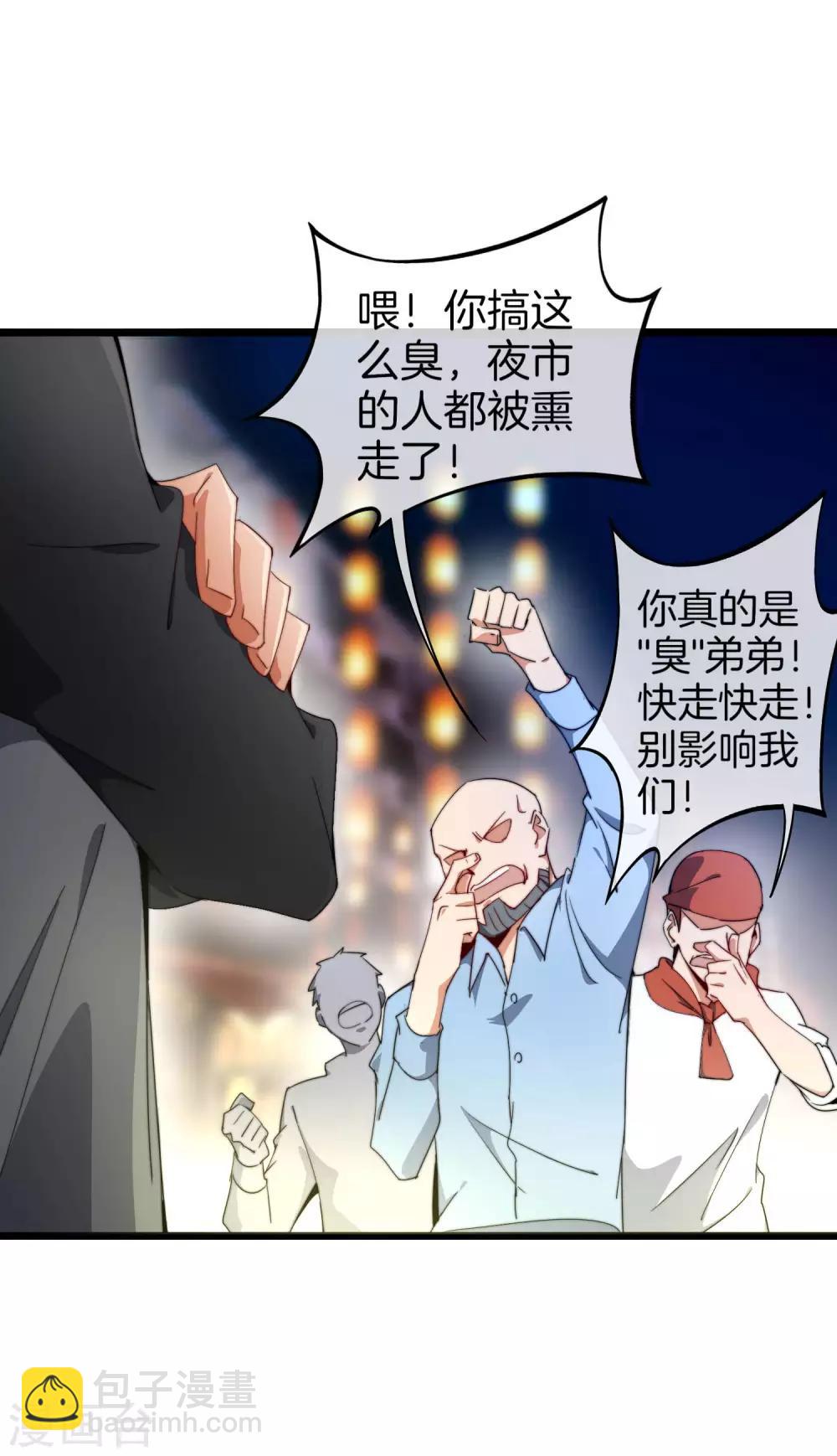 第95话 地摊上的最强王者！-第102话
