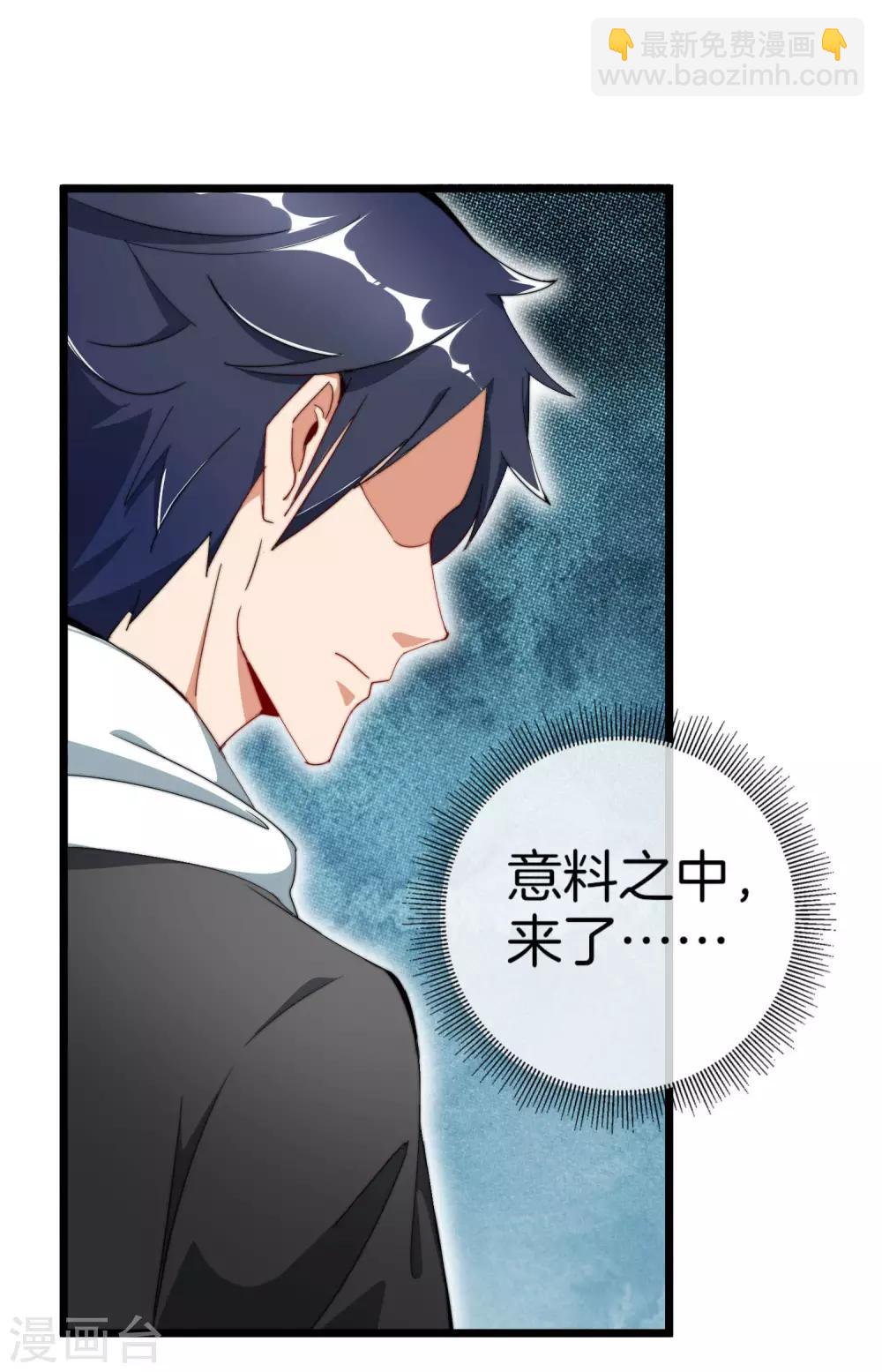 第95话 地摊上的最强王者！-第102话