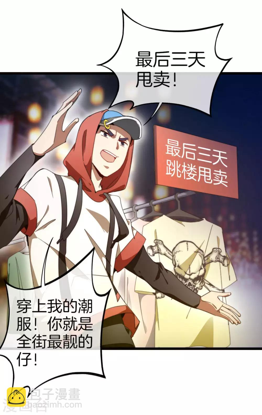 第95话 地摊上的最强王者！-第102话