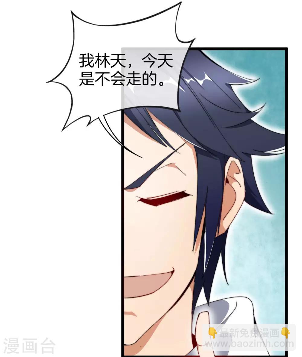 第95话 地摊上的最强王者！-第102话