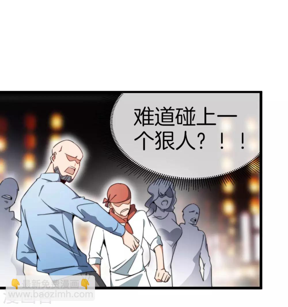 第95话 地摊上的最强王者！-第102话