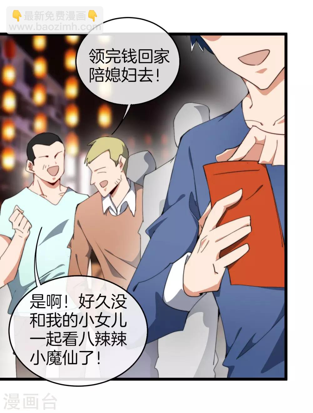 第95话 地摊上的最强王者！-第102话