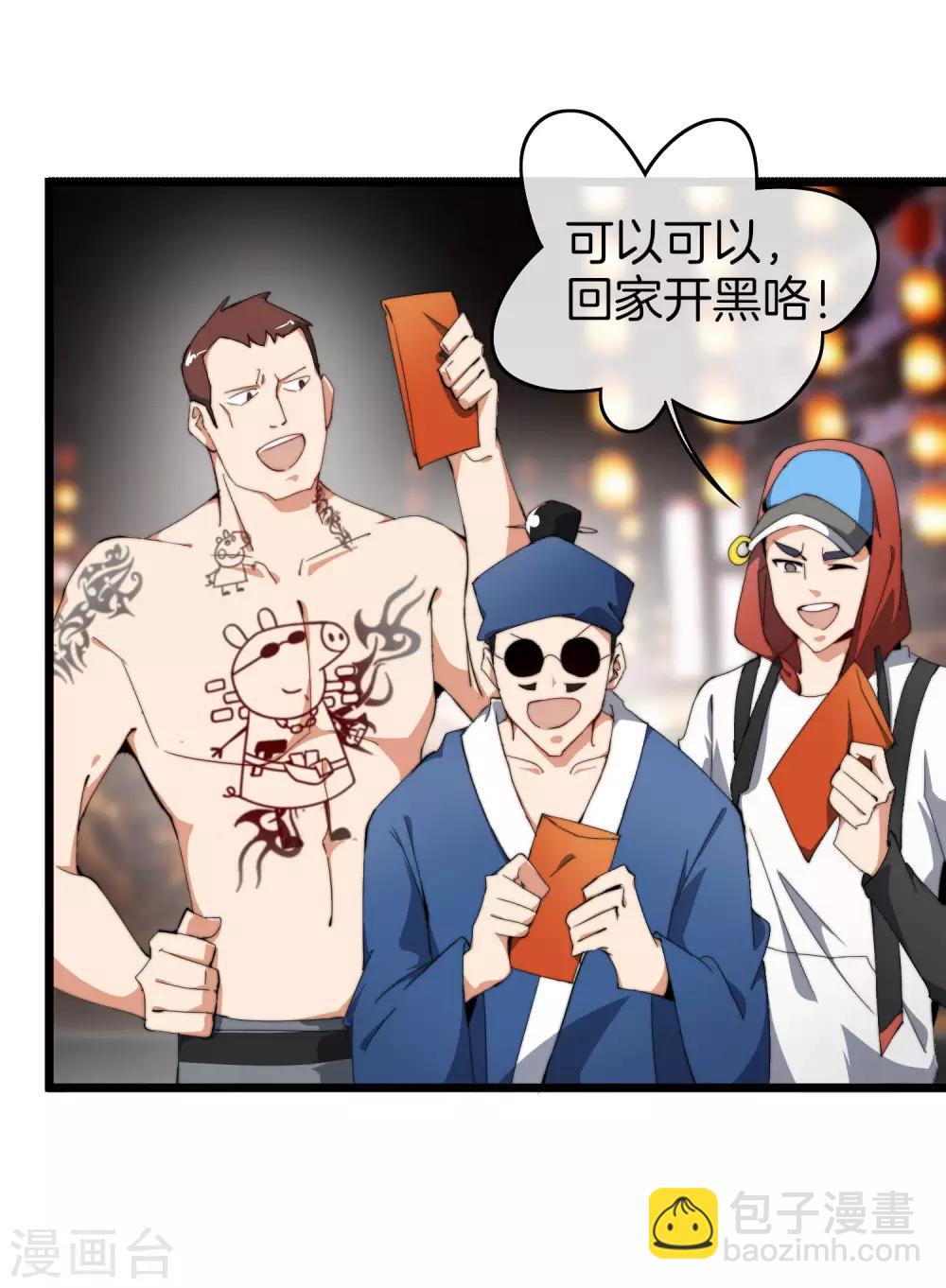 第95话 地摊上的最强王者！-第102话