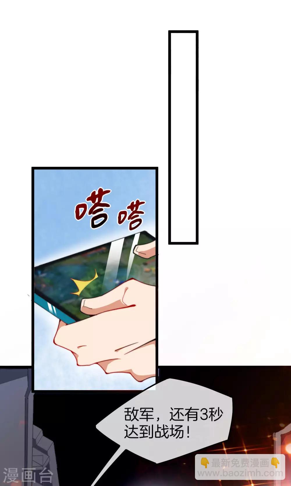 第95话 地摊上的最强王者！-第102话