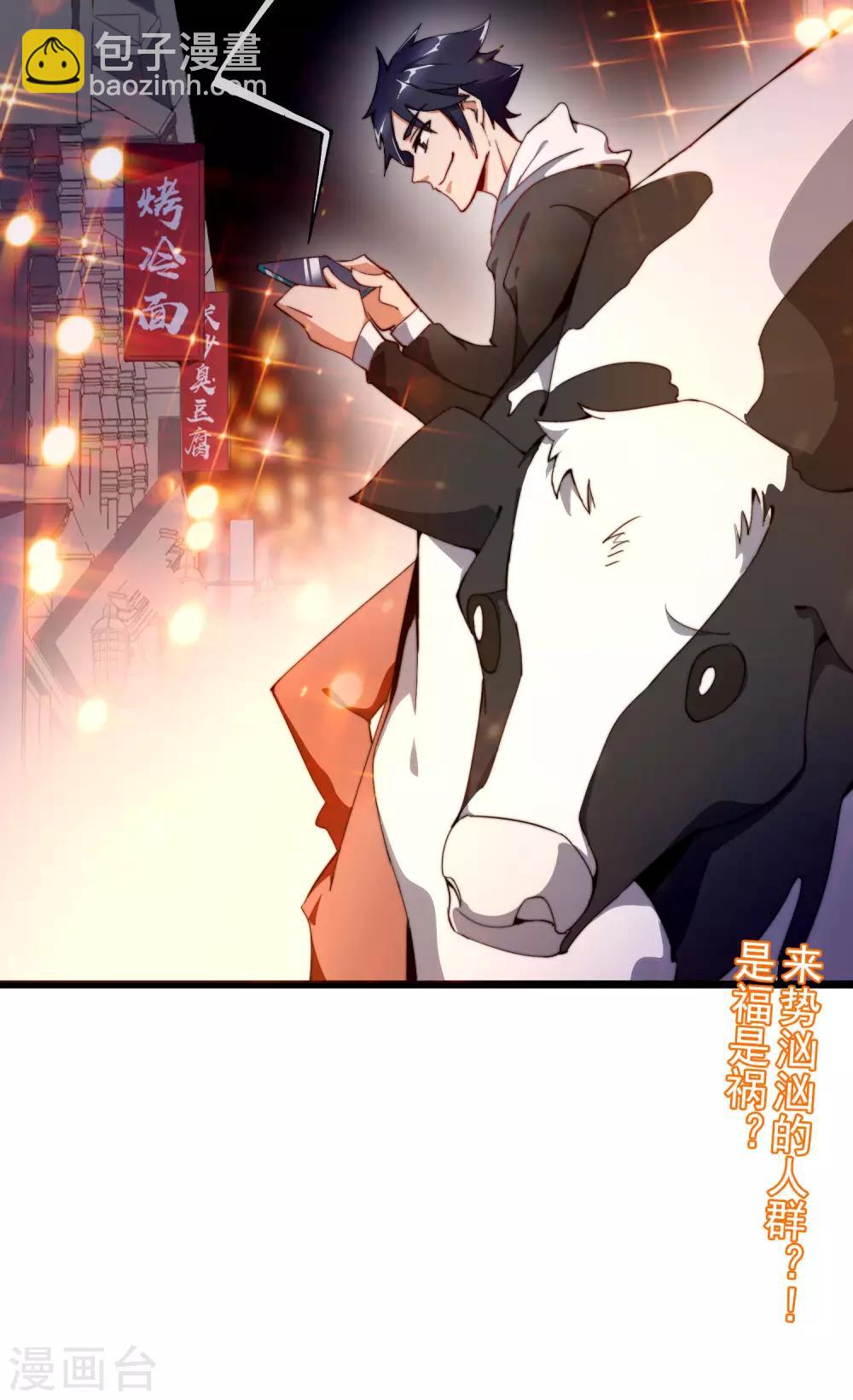 第95话 地摊上的最强王者！-第102话